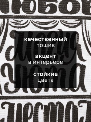 Набор полотенец кухонных «Доляна. Семейный очаг», 35x60 см - 2 шт., хлопок 100%