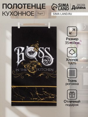 Полотенце кухонное «Доляна» Boss, 35x60 см, хлопок 100%, 160 г/м²