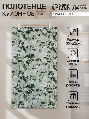 Полотенце кухонное «Доляна» Apple flowers, 35x60 см, хлопок 100%, рогожка 164 г/м²