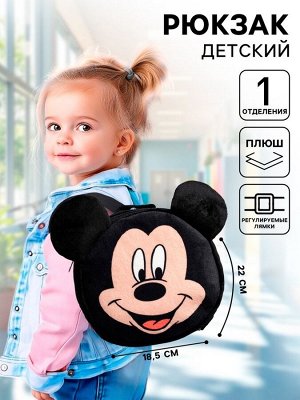 Рюкзак детский дошкольный плюшевый, 18.5 см x 5 см x 22 см «Мышонок», Микки Маус