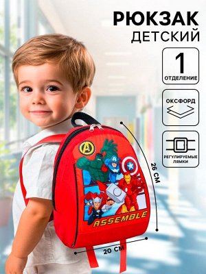Рюкзак детский для мальчика «Супер-герои», отдел на молнии, 20x13x26 см, Мстители