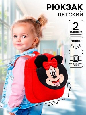 Рюкзак детский для девочки, плюшевый на молнии, с карманом, 19х22 см, Минни Маус