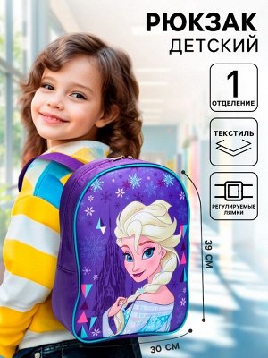 Рюкзак детский «Эльза», отдел на молнии, 21x9x26 см, Холодное сердце