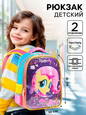 Рюкзак школьный для девочки, 39 см x 30 см x 14 см «Пони», My little Pony