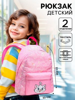 Рюкзак детский «Мари», 33x13x37, отдел на молнии, карман, розовый