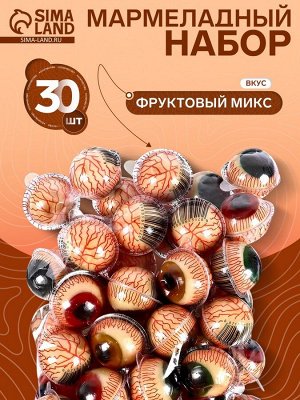 Мармелад «Глаза», набор, 30 шт. * 18.8 г