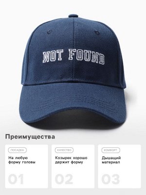 Бейсболка MIST "Not found", цвет синий, размер 56-58