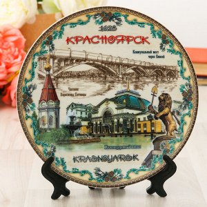 Тарелка сувенирная «Красноярск», d=20 см