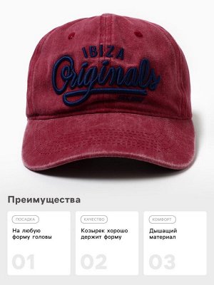 Кепка мужская MINAKU "Ibiza", цвет малиновый, р-р 56-58
