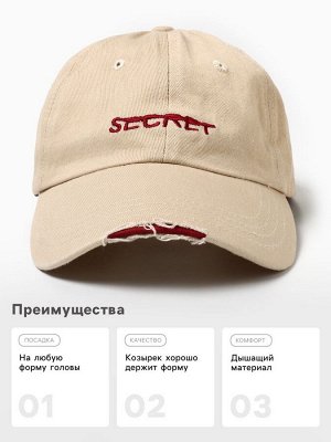 Бейсболка мужская MINAKU, размер 56-58, 100% хлопок, бежевая