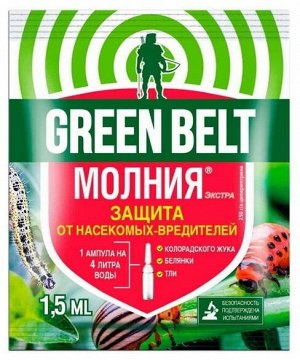Молния ЭКСТРА 1,5мл ампулы