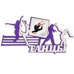 Медальница двухслойная &quot;Танцы&quot;