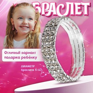 Браслет детский Выбражулька «Лёд», 3 ряда, МИКС
