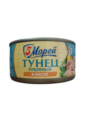 Тунец рубленый в масле, 5 Морей 185 гр