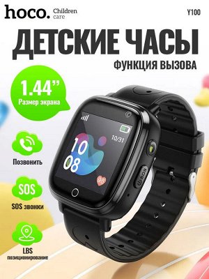 Умные детские часы Smart Baby Watch HOCO Y100 2G GPS, Камера, Связь