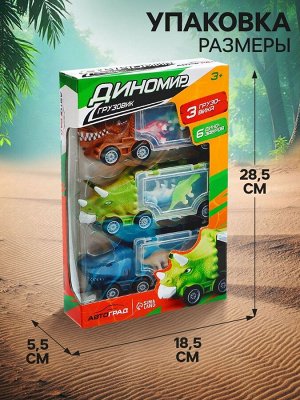 Набор грузовиков DINO, 3 шт, с динозаврами