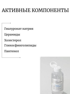 JMsolution Мицеллярная вода с гиалуроновой кислотой Skin Boost Hyaluronic Acid Micellar Cleansing Water