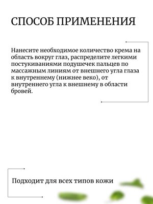 JMsolution Крем для век с ниацинамидом Skin Boost Niacinamide All Face Eye Cream 1.0