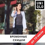 UNIQLO — временные скидки на актуальные модели