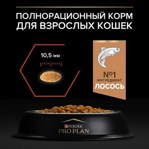 Pro Plan для кошек Sterilised Vital Functions для кастрированных и стерилизованных Лосось 1,5кг