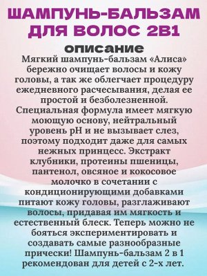 Шампунь детский для девочек + душистая вода