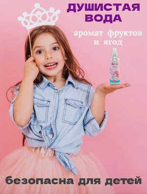 Шампунь детский для девочек + душистая вода