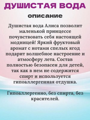 Шампунь детский для девочек + душистая вода