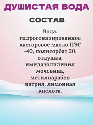 Шампунь детский для девочек + душистая вода