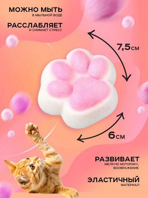 Сквиш антистресс - игрушка «Мяк-жмяк. Лапка», пушистая