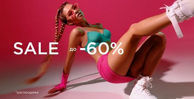 Сто лет не было таких цен! Ликвидация Infinity Lingerie