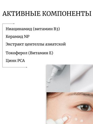 JMsolution Крем для век с ниацинамидом Skin Boost Niacinamide All Face Eye Cream 1.0
