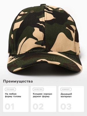 Кепка мужская MINAKU «Камуфляж», 100% хлопок, размер 58, зелёная