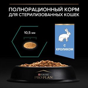 Pro Plan для кошек Sterilised Renal Plus для кастрированных и стерилизованных Кролик 200гр