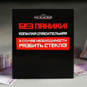 Копилка «Монетки счастья», 11,5см