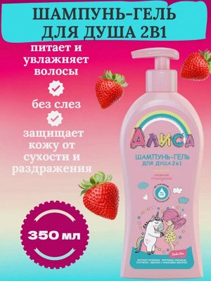 Шампунь детский без слез + кондиционер для волос