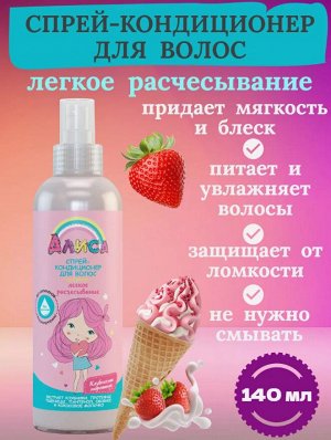 Шампунь детский без слез + кондиционер для волос