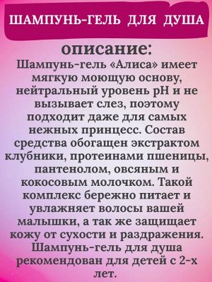 Шампунь детский без слез + кондиционер для волос