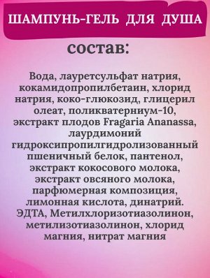 Шампунь детский без слез + кондиционер для волос
