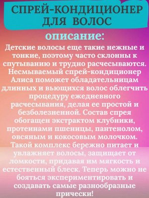 Шампунь детский без слез + кондиционер для волос