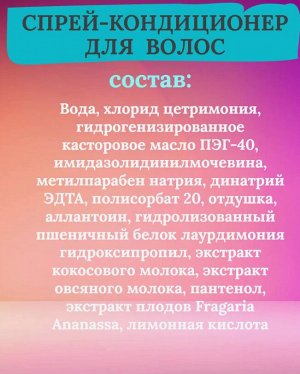 Шампунь детский без слез + кондиционер для волос