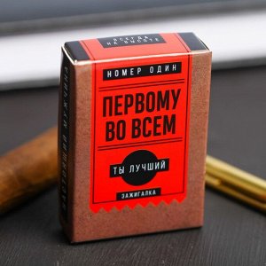 Зажигалка «Докурю», 5,5 х 3,5 см