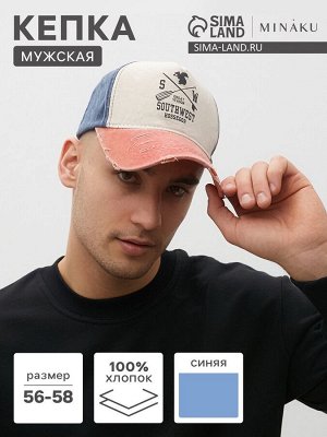 Кепка мужская MINAKU Southwest, размер 56-58, синяя