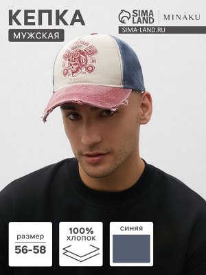 Кепка мужская MINAKU Motorcycler, размер 56-58, синяя