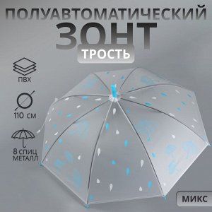 Зонт - трость полуавтоматический «Мелкие зонтики», 8 спиц, R=45/55 см, d=90 см, рисунок МИКС