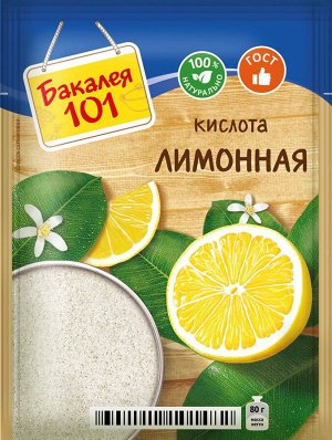 Лимонная кислота Русский продукт, 80 гр