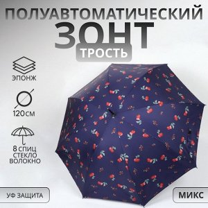 Зонт - трость полуавтоматический «Вишня», эпонж, 8 спиц, R=51/60 см, d=102 см, МИКС