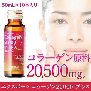 Madrex Ex:Beaute Collagen 20000 PLUS - напиток с морским коллагеном, гиалуроновой кислотой и витаминами