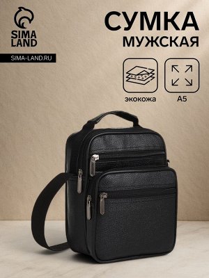 Сумка мужская через плечо на молнии, 3 наружных кармана, чёрная