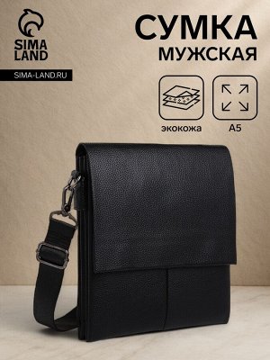 Сумка планшет мужская TEXTURA, 2 отдела на молнии, наружный карман, чёрная