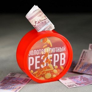 Копилка «Золотовалютный резерв», ? 11.5 см